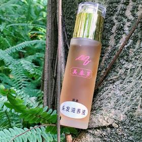 美泰罗头发滋养液