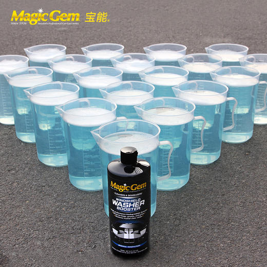 （永久下架）宝能 高性能玻璃水（常温、防冻可选） 商品图5