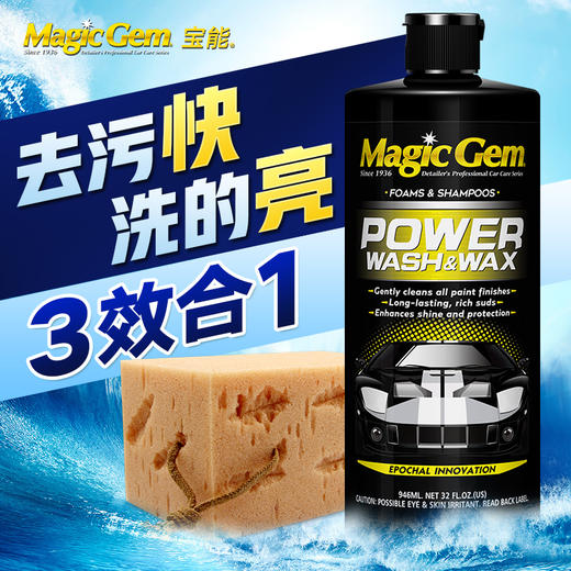 （永久下架）宝能 展车级洗车水蜡 商品图0