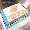 年会/聚会主题蛋糕 商品缩略图0