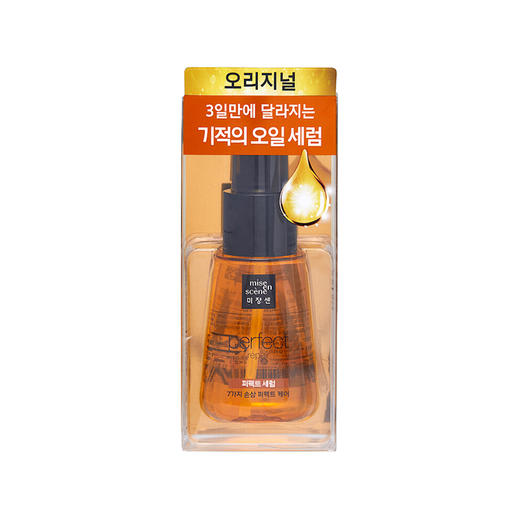 AMORE 爱茉莉 美妆仙护发精油 70ml 商品图2