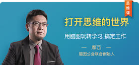《思维导图》课时八