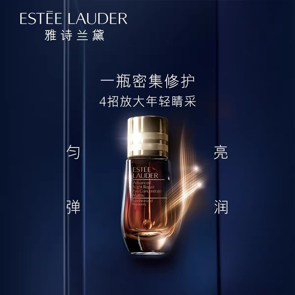 雅诗兰黛小棕瓶密集修护二合一眼部精华露15ml