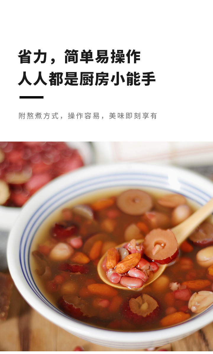 气血双补 五红水90g*3包 养肾护发 五