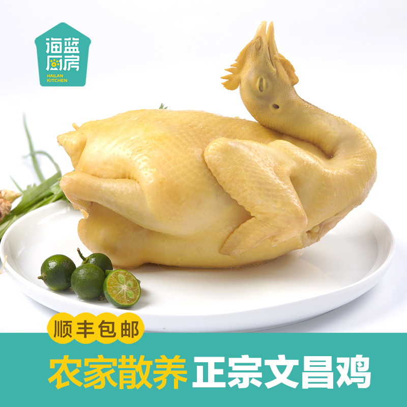 海南文昌鸡 白切鸡 熟鸡椰子鸡农家散养土鸡熟食整只2