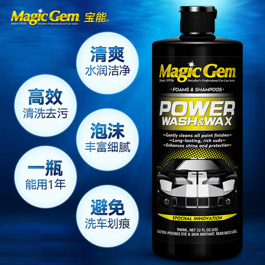 （永久下架）宝能 展车级洗车水蜡 商品图2