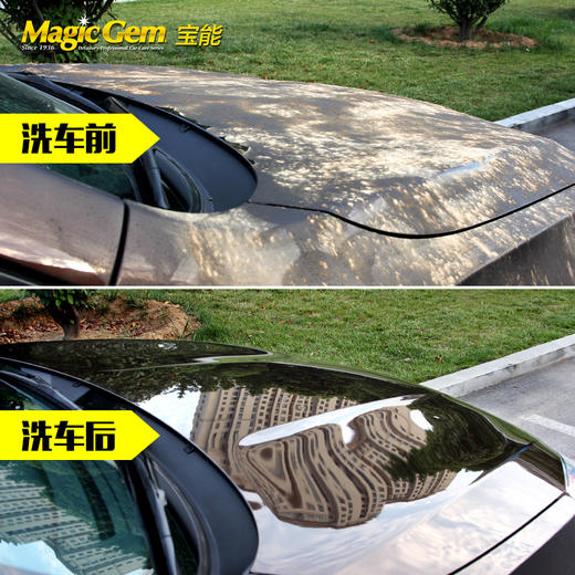 （永久下架）宝能 展车级洗车水蜡 商品图4