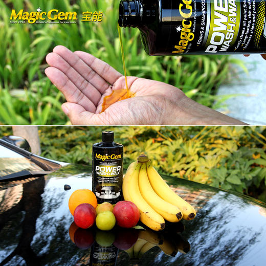 （永久下架）宝能 展车级洗车水蜡 商品图3