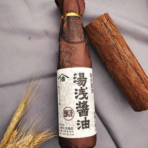 日本小原久吉商店汤浅酱油300ML 瓶装 商品图1