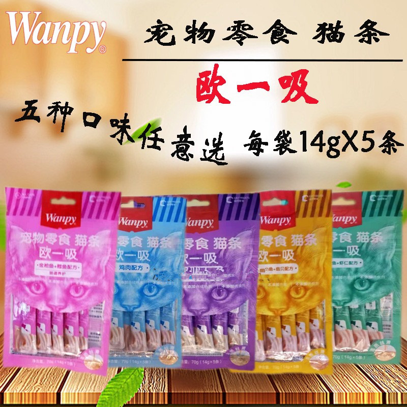 顽皮营养 猫条 欧一吸幼猫零食拌粮成猫咪美毛养护肠道14g*5条 10种