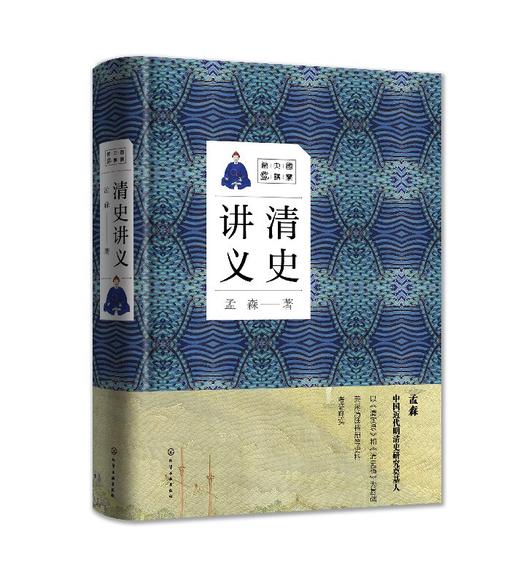 国学大讲堂:国学大讲堂 清史讲义 商品图0