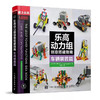 今日结束 | 提升孩子求知欲、创想力、探索欲与动手能力的积木工具箱 商品缩略图1