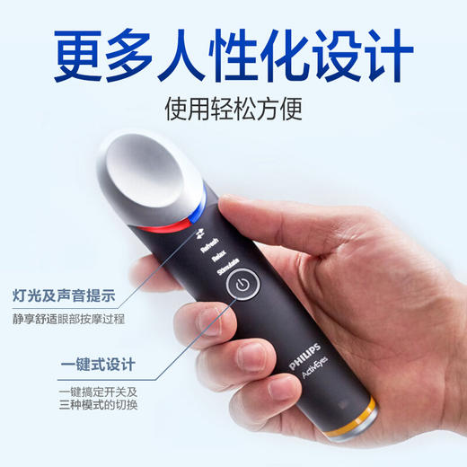 飞利浦Philips美容仪 眼周焕亮仪眼部按摩仪 护眼仪MS3020/10黑色 商品图3