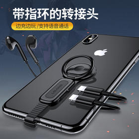 优胜仕 USAMS SJ274 AU06 双Lightning指环扣转接头