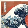 葛饰北斋 特制红色神奈川冲浪里 珍贵手工木刻浮世绘版画含装裱 商品缩略图2