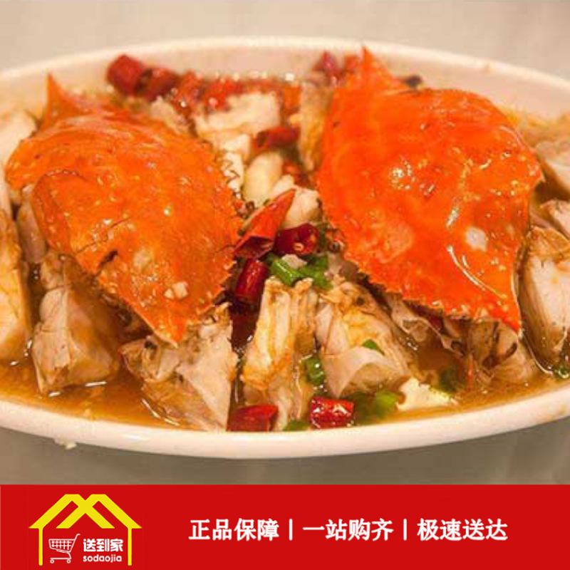 螃蟹红烧(cc45)