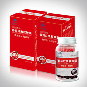 博斯腾牌番茄红素软胶囊单盒 500mg*60粒*1瓶