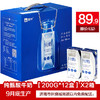 独家特价【蒙牛纯甄 】超市售1箱66元！抢购89.9元两箱！免费配送！200gx12盒装 商品缩略图0