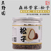 天野园·松子 开口松子 非油炸 零食 商品缩略图1