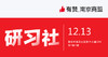【南京商盟】研习社第18期：如何写好带货文案+新人入盟邀请（12月13日星期四） 商品缩略图0