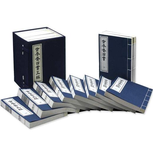四书五经（乾隆古香斋四书五经 手工宣纸线装 一函十册 ） 商品图0