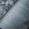 茶香记  茶香记《加油吧太子——承华事略赏析》  故宫出版社 皇帝的课本  太子的教育 德行美善 商品缩略图3