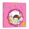 早教益智故事 分析推理（低幼必读绘本 亲子阅读 启蒙读物） 商品缩略图0