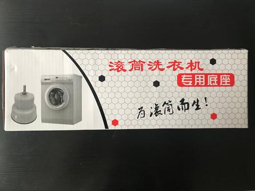 滚筒专用底座 4只/套 商品代码92084 商品图1