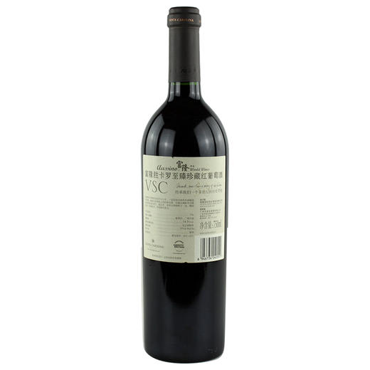 圣卡罗至臻珍藏红葡萄酒 SANTA CAROLINA VSC 商品图1
