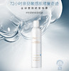 美帕维生素原B5修复喷雾300ml 商品缩略图0