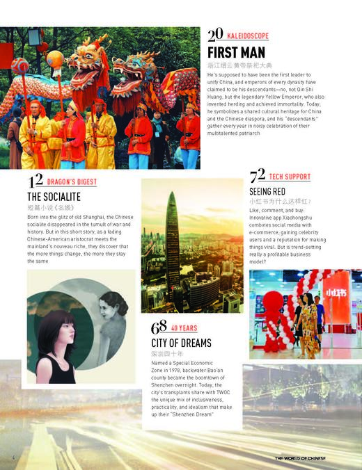 汉语世界2018年第6期 商品图2