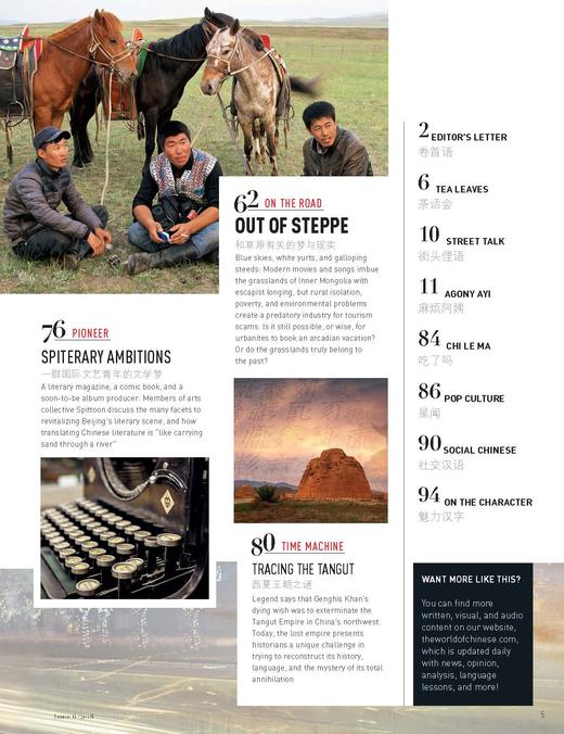 汉语世界2018年第6期 商品图3