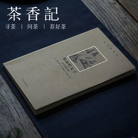 茶香记  茶香记《加油吧太子——承华事略赏析》  故宫出版社 皇帝的课本  太子的教育 德行美善