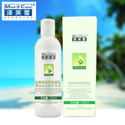 泽芙雪乳酸铵角质修复乳225ml 商品图0