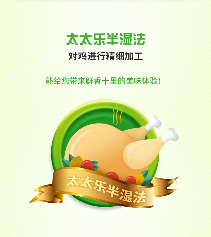 太太乐鸡精270g