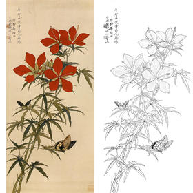 于非闇竖幅工笔花鸟白描底稿《秋葵蛱蝶图》-多种白描尺寸可选-YF35