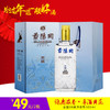 景阳冈38度冬藏 2瓶装送手提袋 商品缩略图0