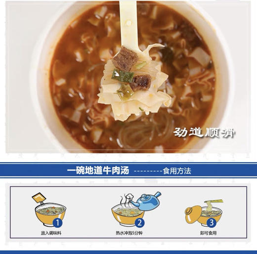 海福盛淮南酸辣粉丝，牛肉汤粉丝（原味/香辣/鸡汤/酸辣） 商品图5