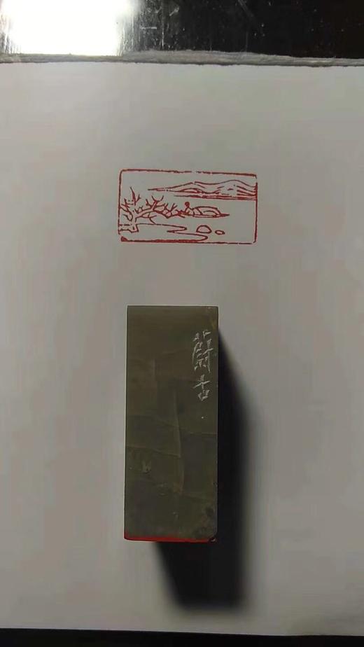 专业篆刻 商品图2