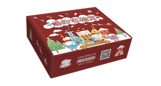 爆炸盒子-给孩子的圣诞科学礼物【圣诞礼物版】 商品图0