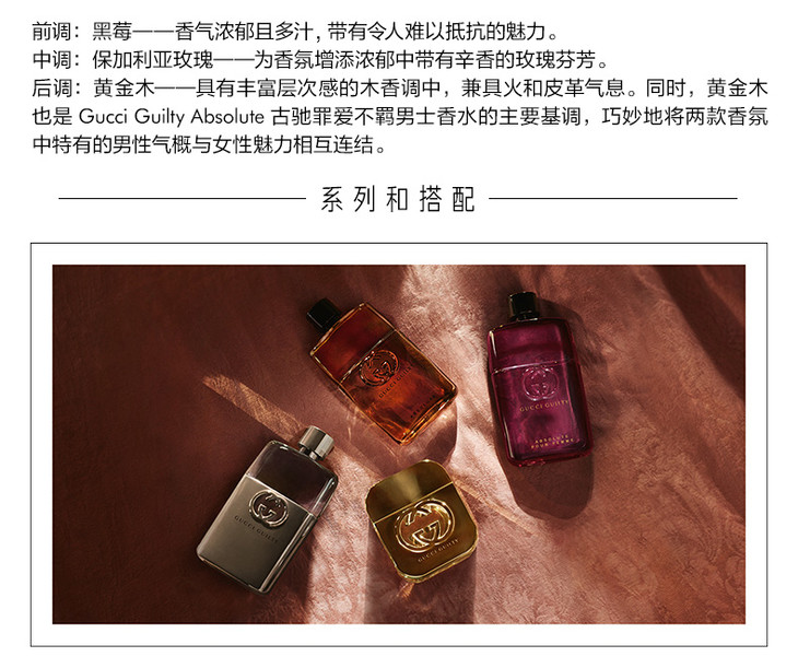 gucci 古驰罪爱不羁女士香水30ml/50ml/90ml