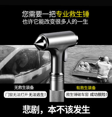 【汽车用品】多功能全金属车用安全锤 汽车安全救生锤破窗神器逃生锤 商品图2