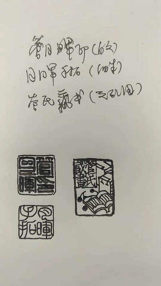 专业篆刻 商品图11