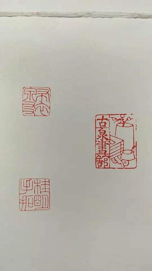 专业篆刻 商品图0