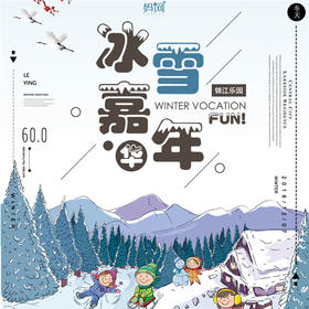 【妈网门票】北欧冰雪圣诞小镇——上海锦江乐园 遇见2019 在上海就可以体验真正的北欧圣诞风情