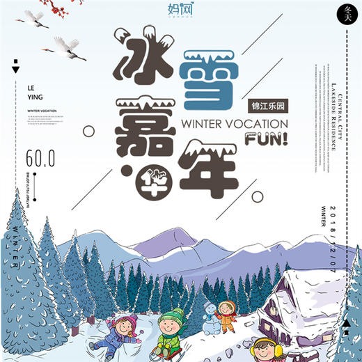 【妈网门票】北欧冰雪圣诞小镇——上海锦江乐园 遇见2019 在上海就可以体验真正的北欧圣诞风情 商品图0
