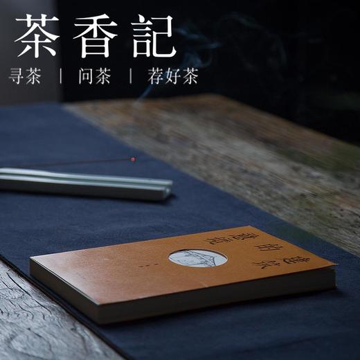 茶香记《建筑的意境》学术随笔  建筑艺术人文美学 商品图0