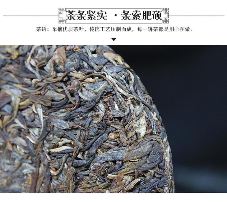 高黎贡山普洱茶生茶饼茶云南普洱茶腾冲魂生茶357克古树茶