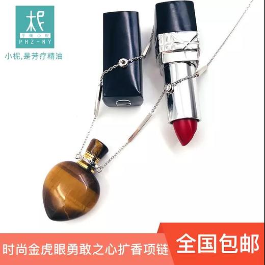 卡地亚时尚金虎眼心形扩香香氛项链 勇敢之心 商品图2