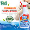 美国原装进口！Simple Green 专业羽绒服清洁剂！强力去污！不泡水，不伤衣，配方安全！ 商品缩略图1
